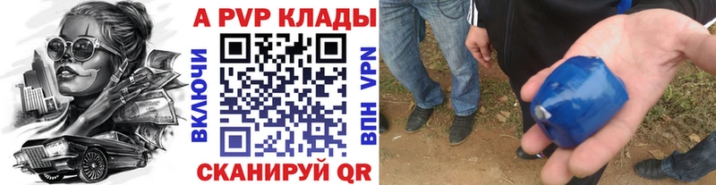 Альфа ПВП VHQ  Арсеньев 