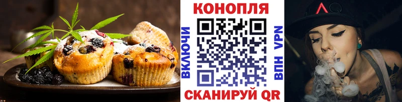 Еда ТГК конопля Арсеньев