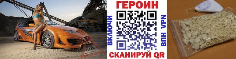 Героин хмурый omg ссылка Арсеньев дарнет шоп