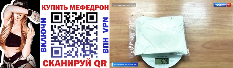 МЕФ mephedrone где можно купить Арсеньев