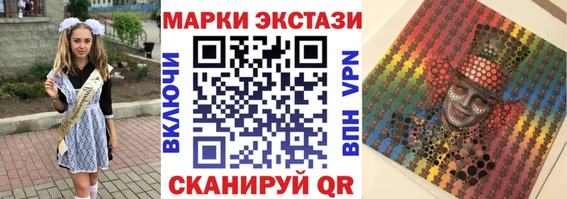 Марки 25I-NBOMe 1,5мг  купить наркоту  Арсеньев 