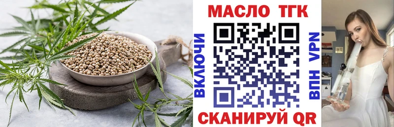 МЕГА ССЫЛКА  Арсеньев  ТГК THC oil 